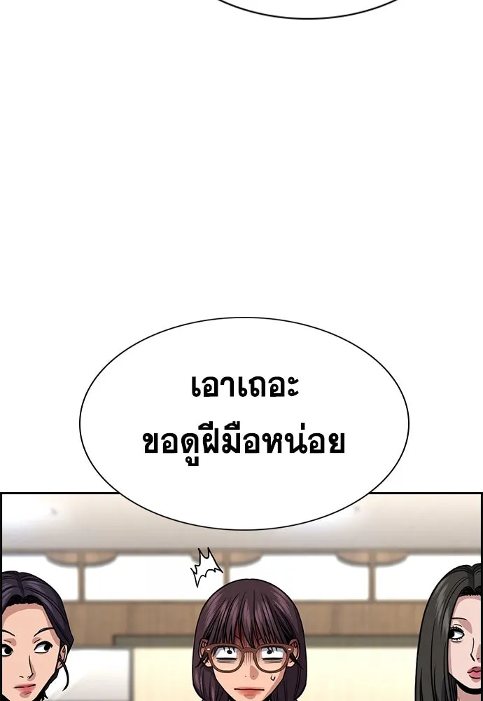การศึกษาที่แท้จริง ตอนที่ 255 รูปที่ 70