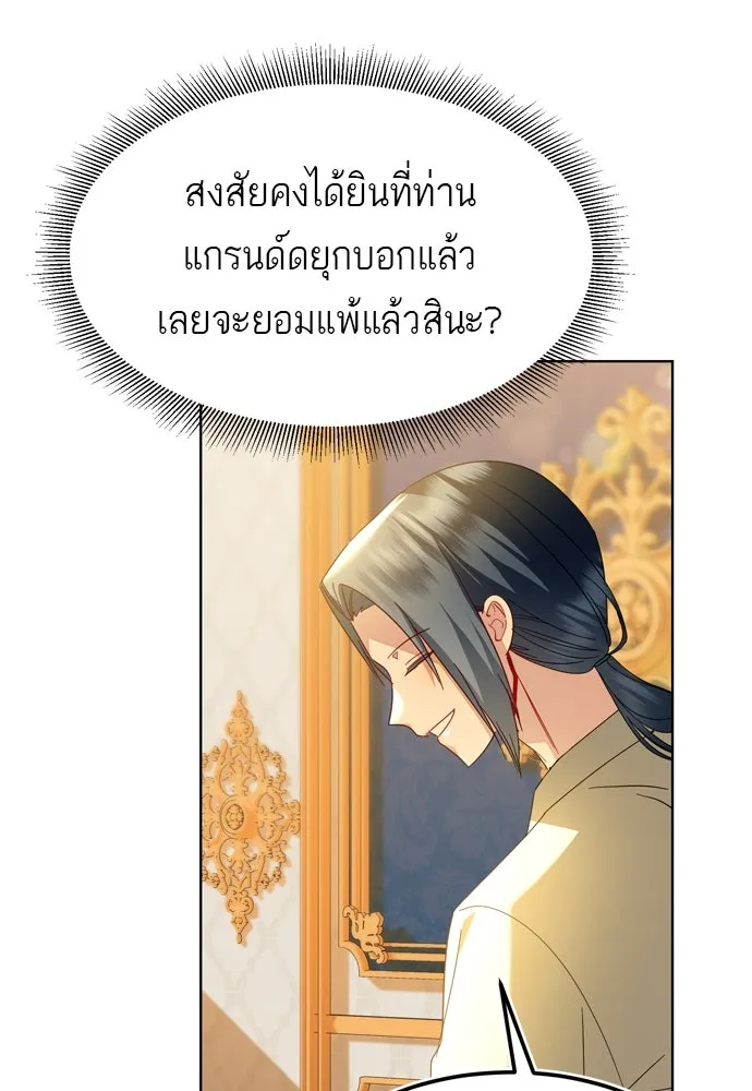 บุปผาลบคมดาบ ตอนที่ 9 รูปที่ 49