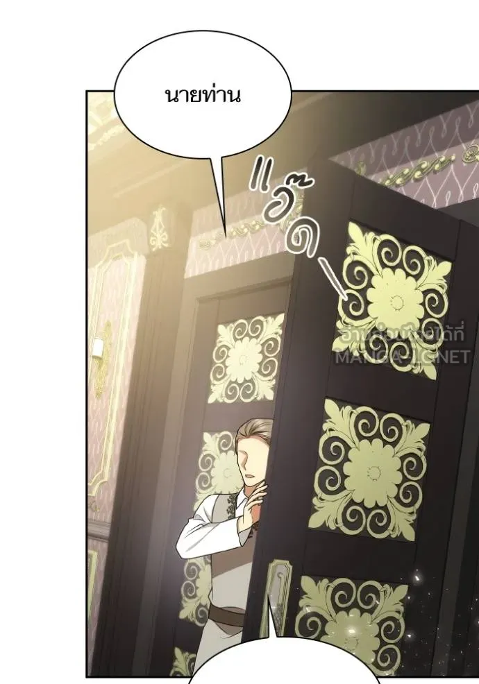 ชาตินี้น้องขอเป็น ตอนที่ 135 รูปที่ 105