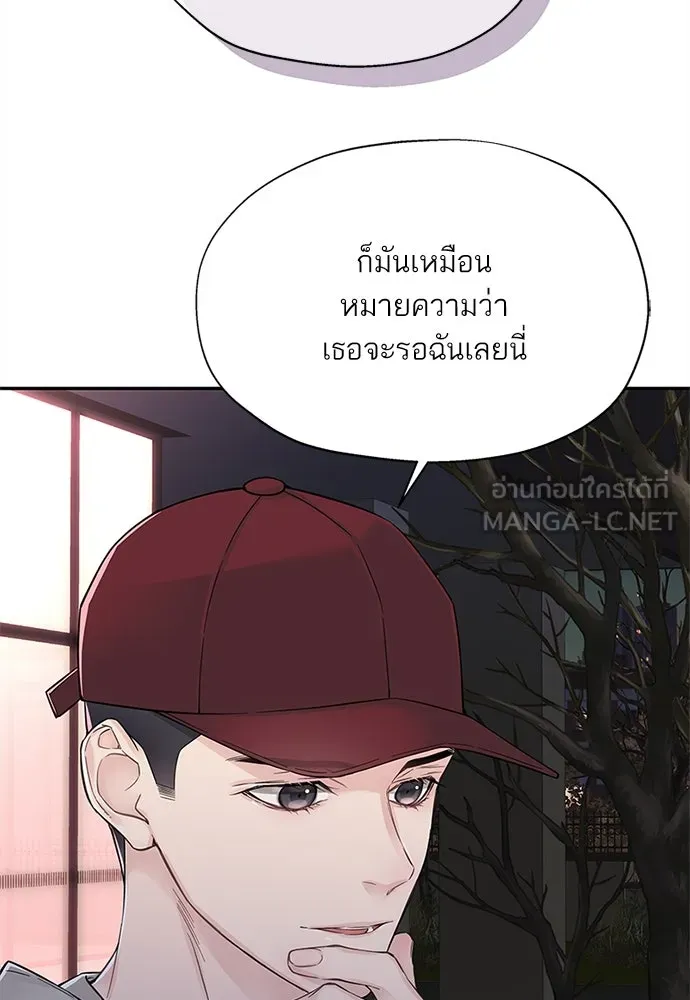 สลับรัก สลับชะตา ตอนที่ 9 รูปที่ 6