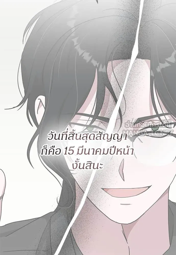 ฉันเนี่ยนะ ตอนที่ 68 รูปที่ 20