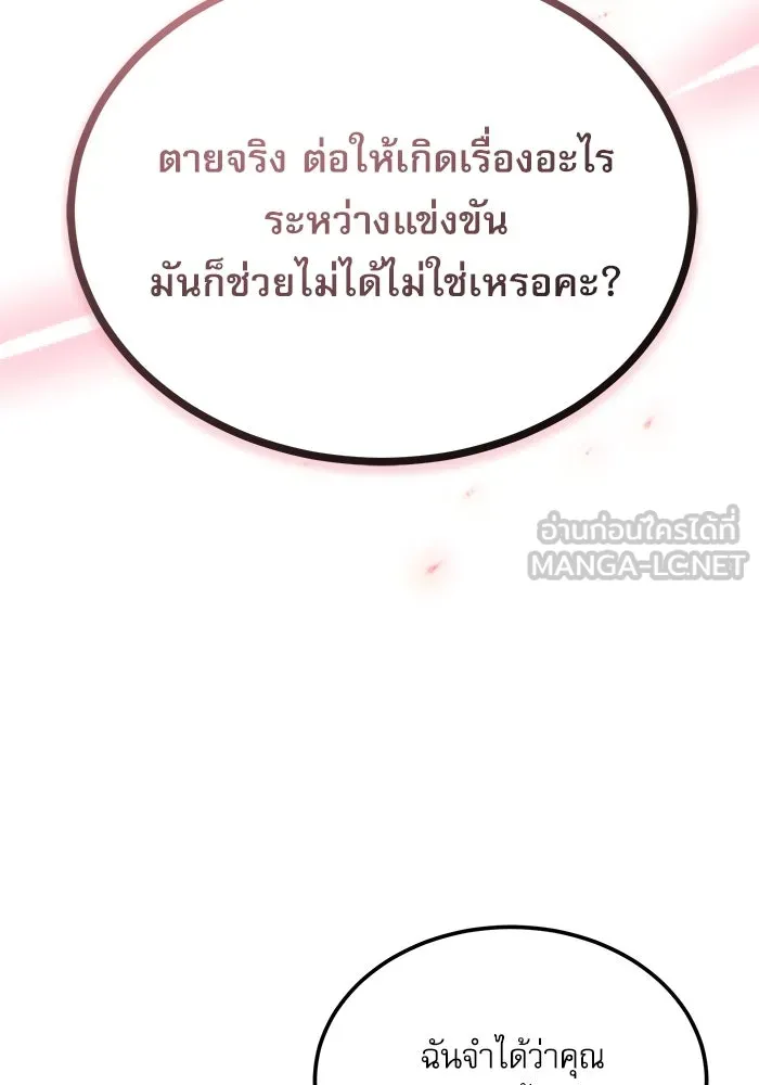 ศาสตราจารย์จำเป็นแห่งอะคาเดมี ตอนที่ 64 รูปที่ 60