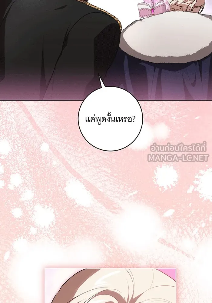 ทุกอย่างที่เสียไป ฉันขอทวงคืน ตอนที่ 62 รูปที่ 69