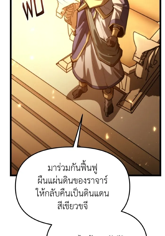 การแข่งขันของผู้เกิดใหม่ ตอนที่ 116 รูปที่ 148