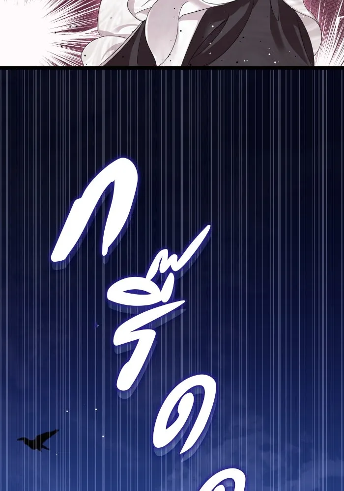 ทำแบบนี้ไม่ได้เพคะ องค์ชาย ตอนที่ 2 รูปที่ 109