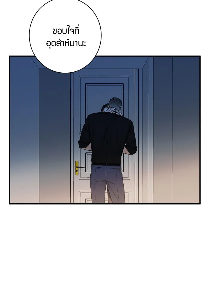 Good Gosh Daddy ตอนที่ 14 จัดทริป รูปที่ 61