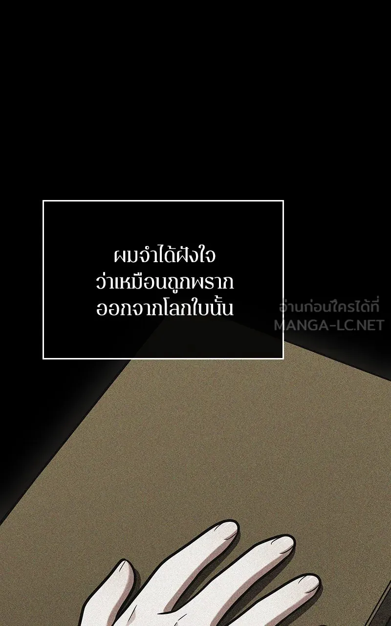 Omniscient Reader อ่านชะตาวันสิ้นโลก ตอนที่ 32 ความรักของคิมดกจา (11) รูปที่ 66
