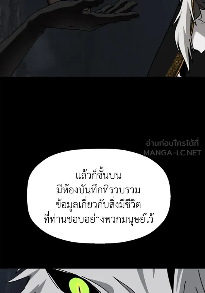 มัมหมีจ๋าหนูมาแบ๊ว ตอนที่ 26 รูปที่ 81