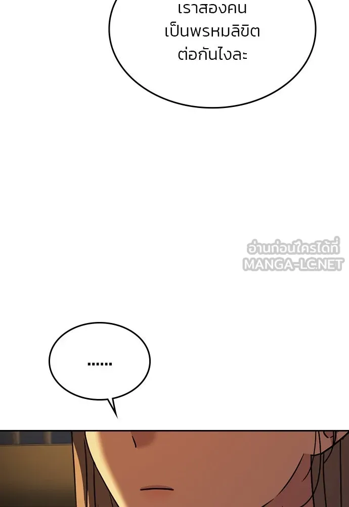 รักแล้วห้ามเลิก ตอนที่ 38 รูปที่ 72