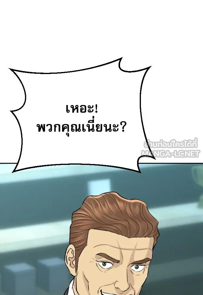 หลานอัจฉริยะของราชาเงินกู้ ตอนที่ 92 รูปที่ 105