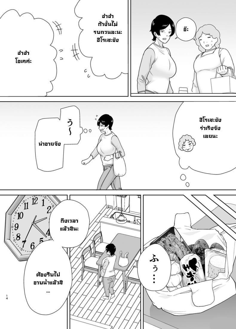 Doujin-Lc- อ่าน โดจิน มังฮวา เกาหลี ญี่ปุ่น จีน แปลไทย เเม่เองก็เป็นผู้หญิงนะ [Boindou] Kaa-san Datte Onna Nandayo! Mothers Are Women Too! ตอนที่ 1 2 3 4 5 6 7 8 9 10 11 12 13 14 ฟรี ไม่มีโฆษณา อ่าน โดจิน Manhwa เกาหลี ญี่ปุ่น จีน เรามีครบ คัดมาให้เน้นๆ โดจิน 18+ รับประกันความฟินโดย  Doujin Lc