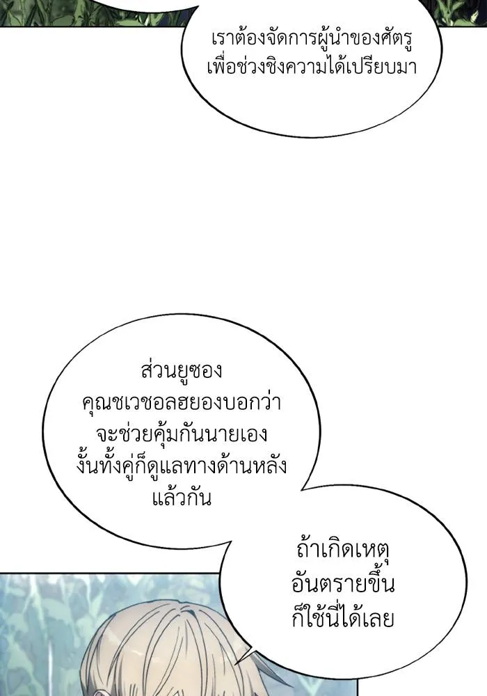 ศึกชิงบัลลังก์เทพเจ้ ตอนที่ 133 รูปที่ 32