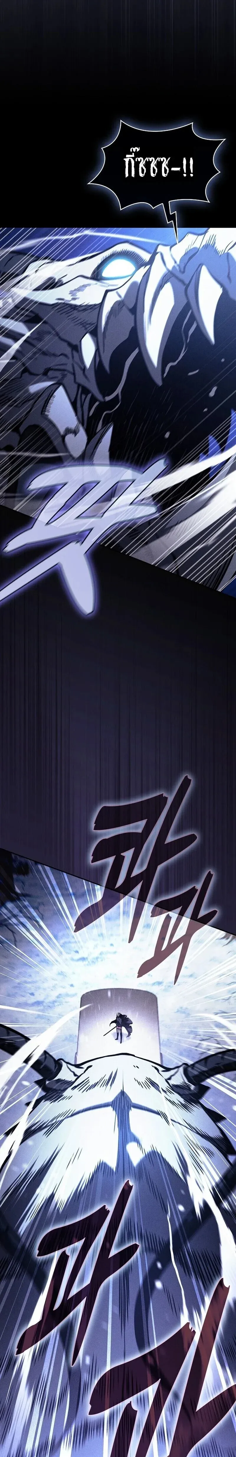 Academy_s Genius Swordmaster น_กดาบอ_จฉร_ยะจากอะคาเดม_ ตอนที่ ตอนที่ 130 รูปที่ 29