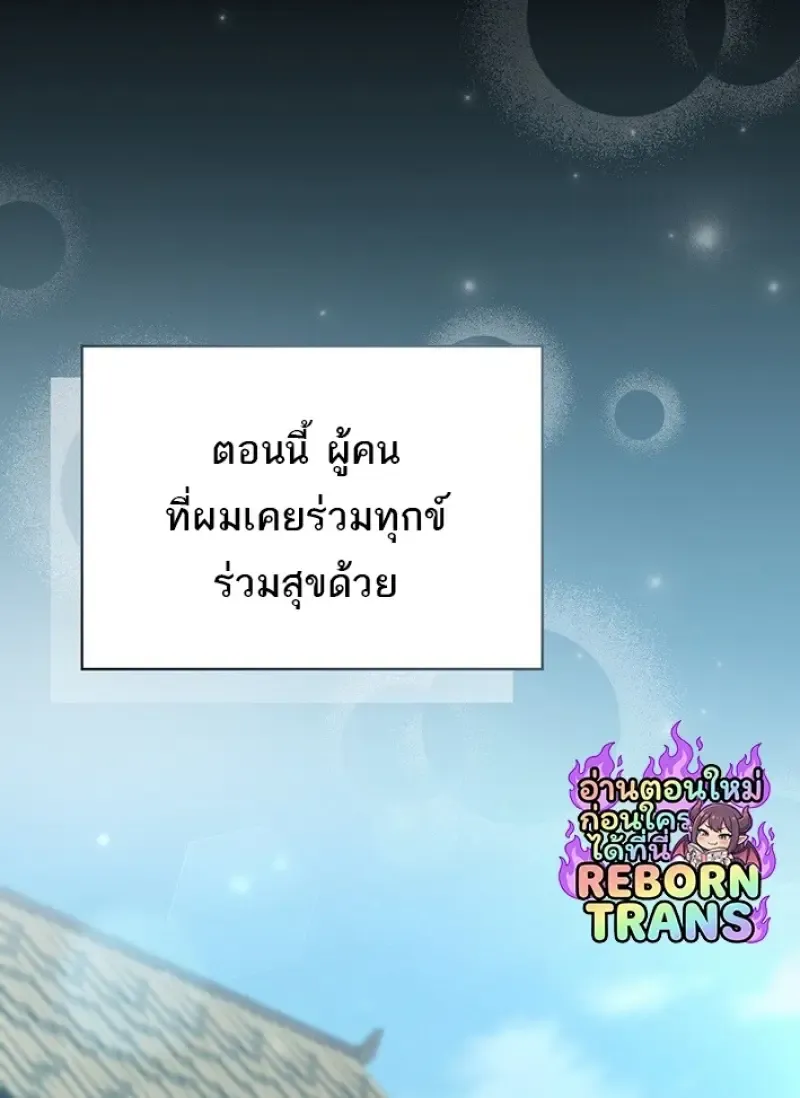 Concept Grasping Magic Genius ตอนที่ ตอนที่ 43 รูปที่ 79