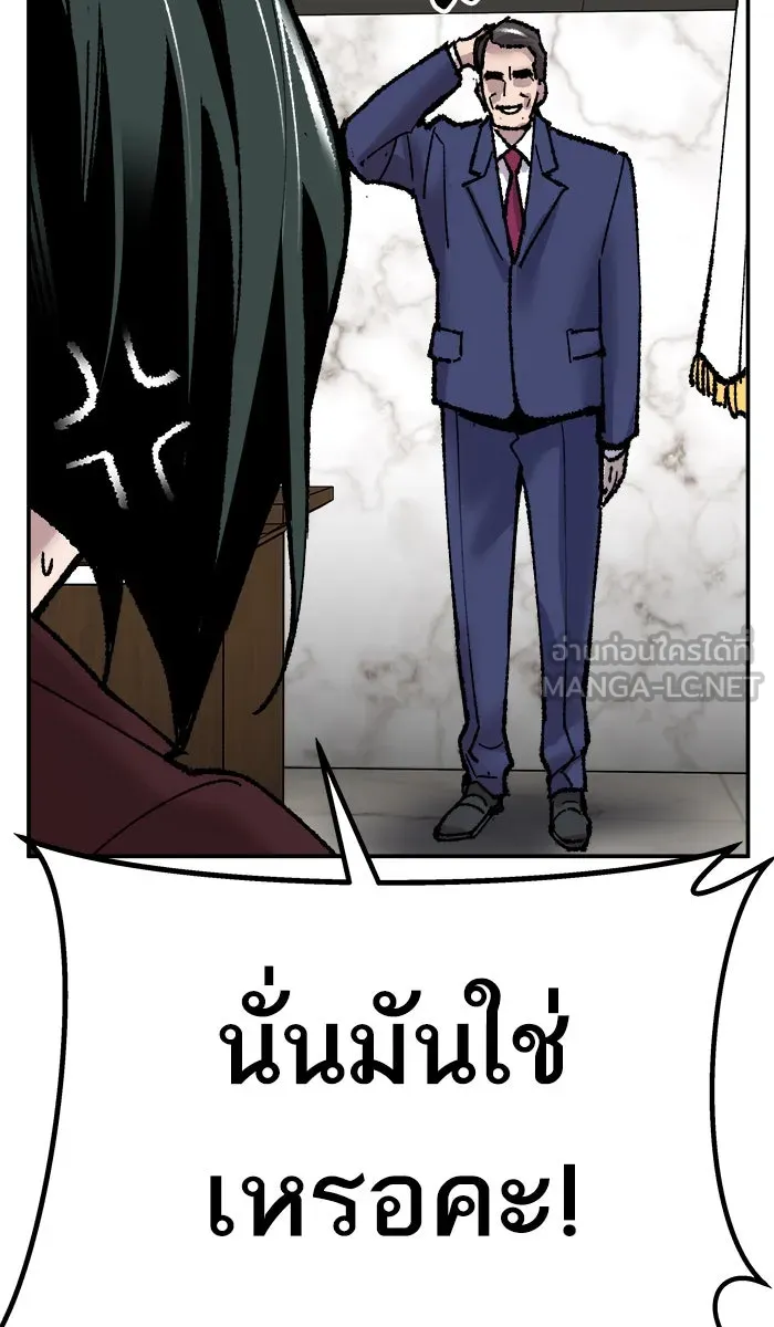 ยอดคนเลเวลทะลุ ตอนที่ 43 ประกาศสงคราม รูปที่ 183