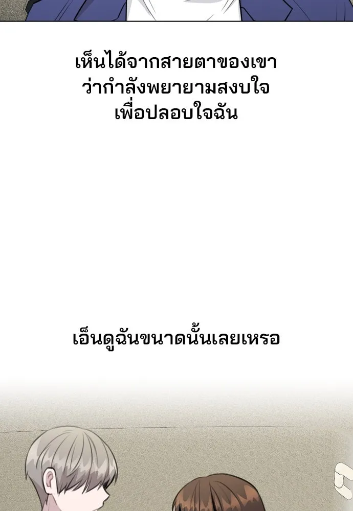 รักผิดแผน ตอนที่ 65 รูปที่ 86