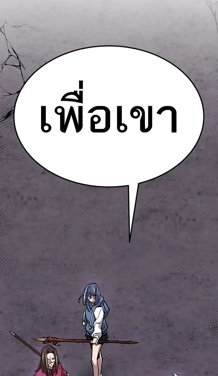 ยอดคนเลเวลทะลุ ตอนที่ 68 ศึกล้อมโซล (4) รูปที่ 4