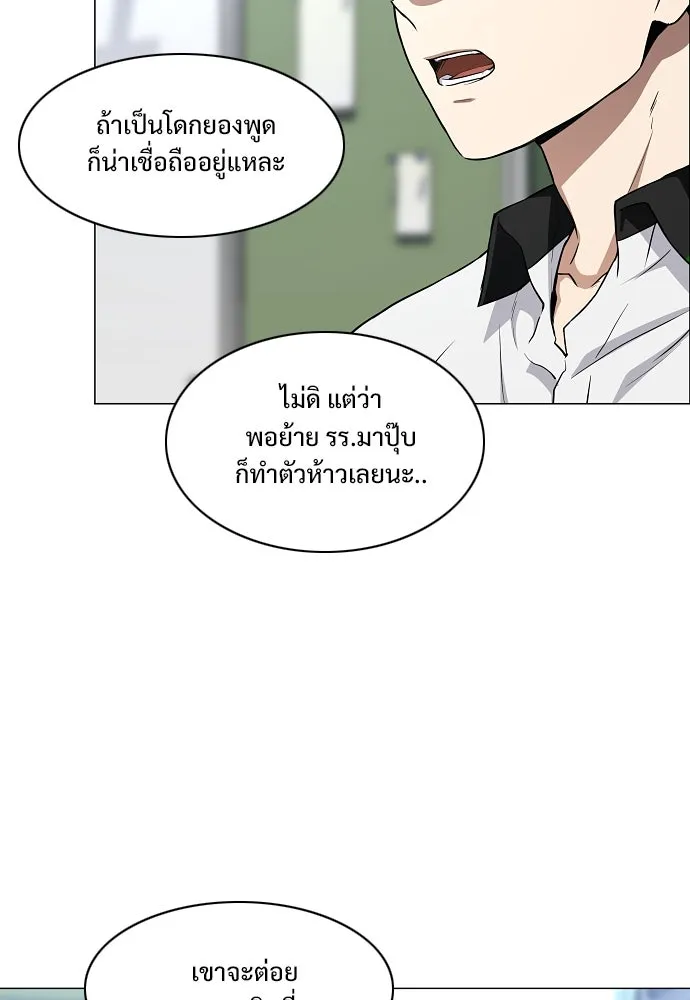 JAKDU ตอนที่ 62 รูปที่ 19