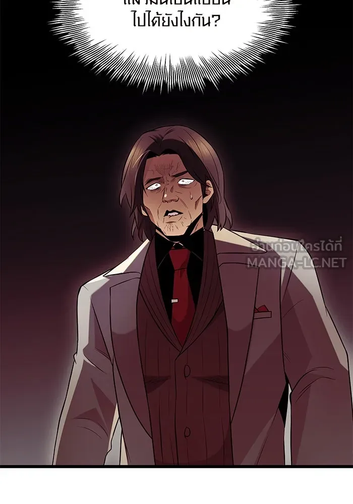 พลิกชะตาคว้าไอเทมระดับเทพ ตอนที่ 71 รูปที่ 78