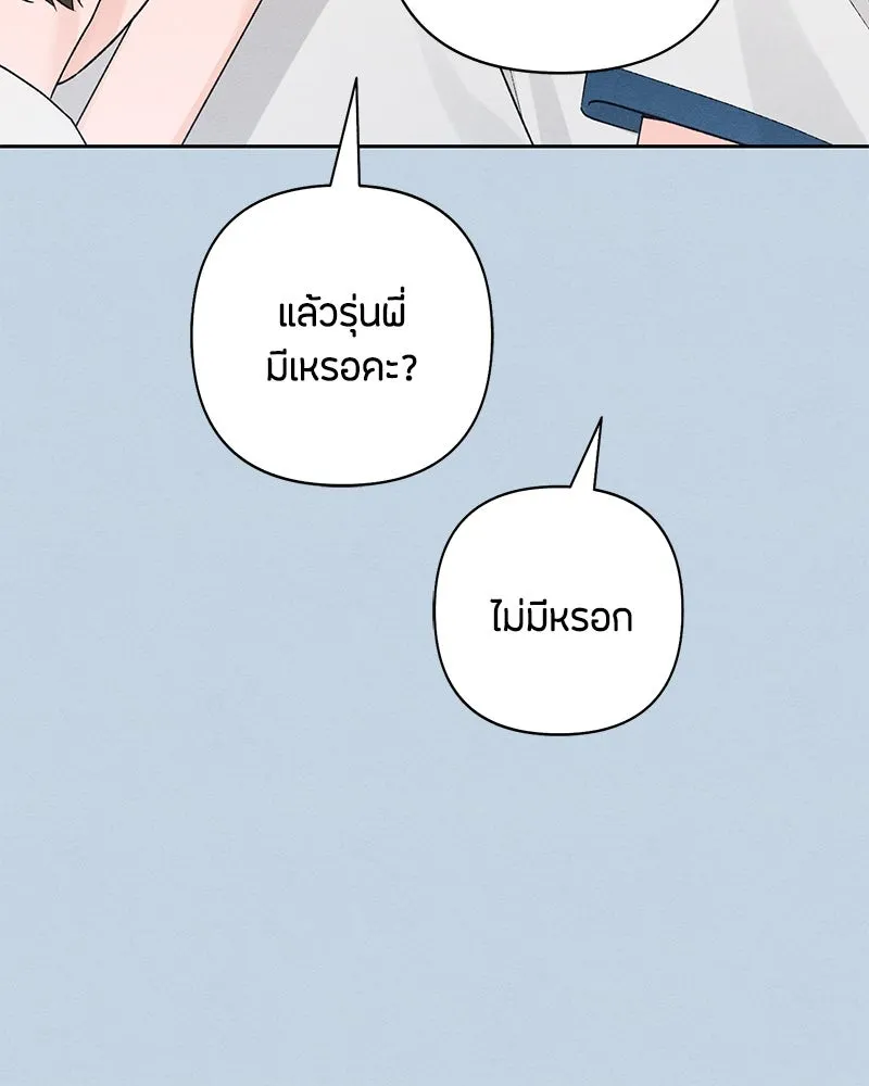 เป็นวัยรุ่นมันเหนื่อย ตอนที่ 54 รูปที่ 34