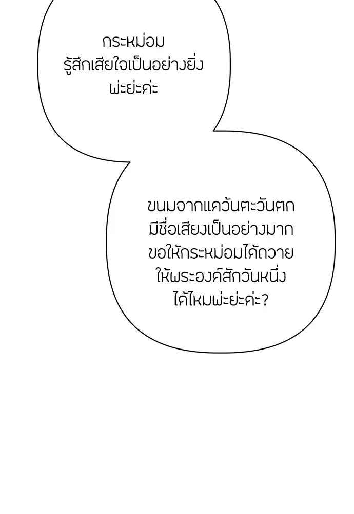 ความลับของสาวร่างทรง ตอนที่ 22 รูปที่ 19