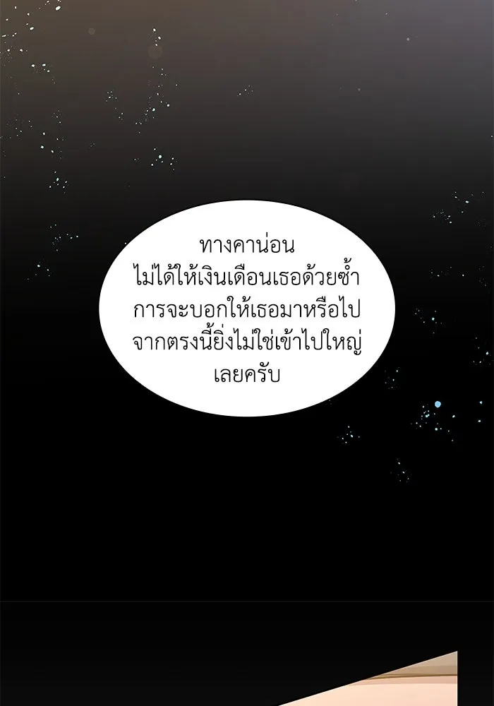 ฟิลเลียโรเซ่กับคำทำนายแห่งมงกุฎหนาม ตอนที่ 143 รูปที่ 55