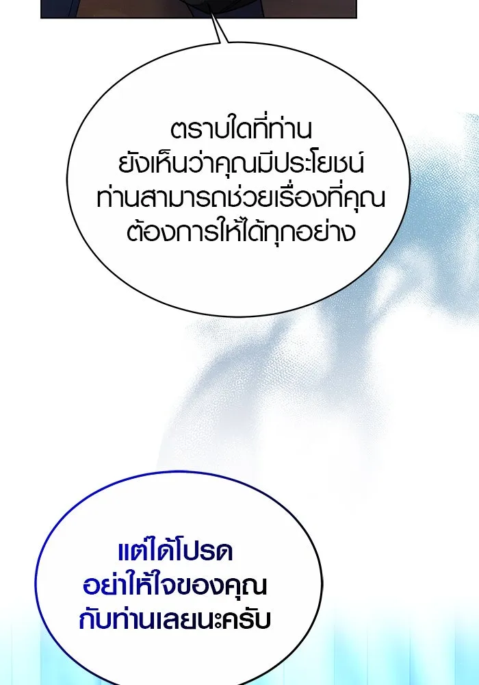 เหตุผลที่ฉันนอกใจ ตอนที่ 24 รูปที่ 19