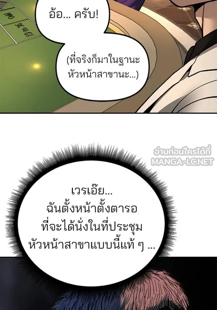 เลวฟาดเลว ตอนที่ 164 รูปที่ 167