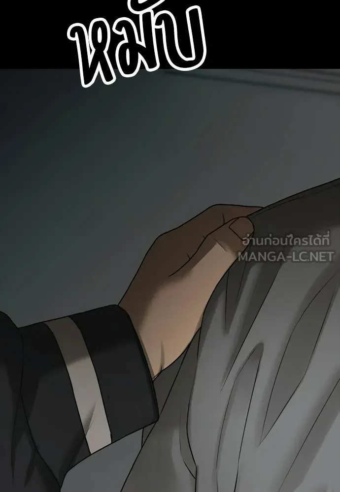 ผู้กล้าฝ่า ตอนที่ 50 รูปที่ 79