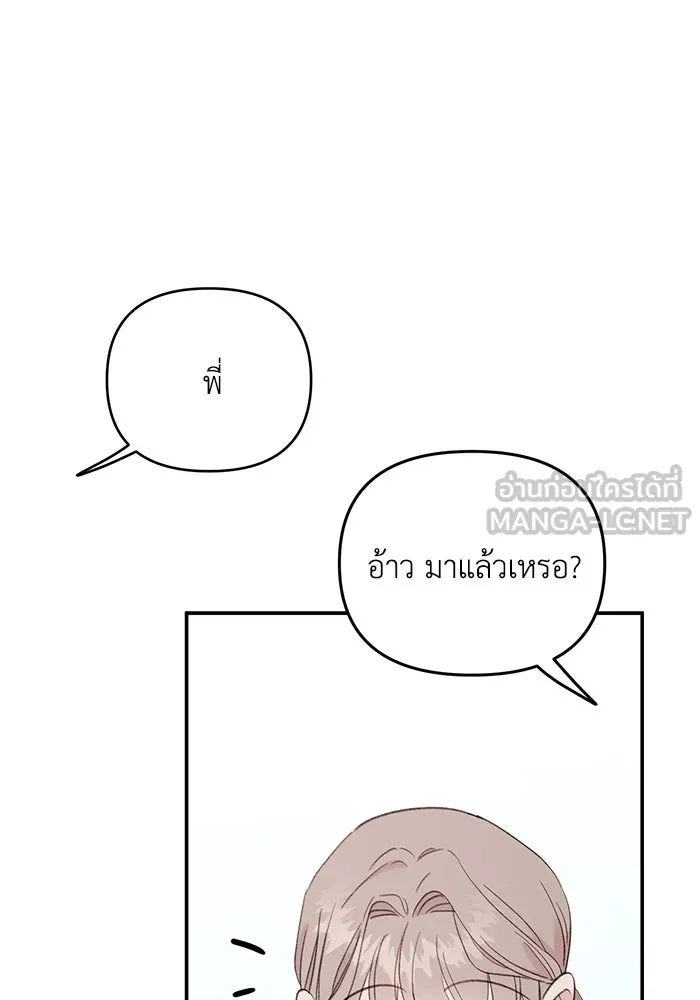 รักน้ำ รักปลา รักเธอนะ ตอนที่ 19 ปลาเก็บตัว รูปที่ 48