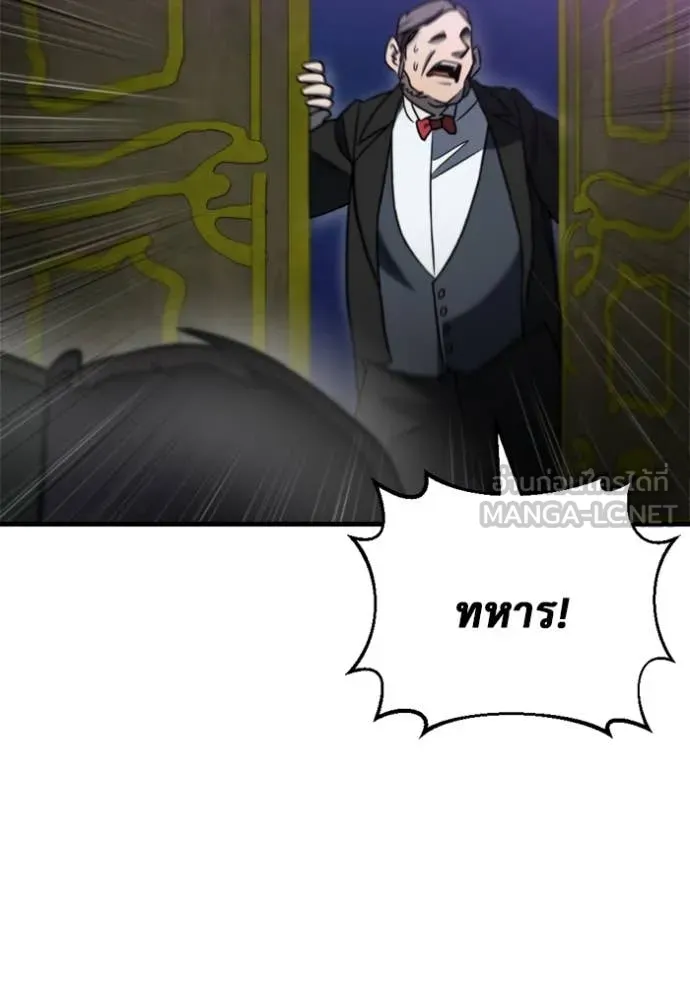 โกดังลับหลังโลกแตก ตอนที่ 35 รูปที่ 9