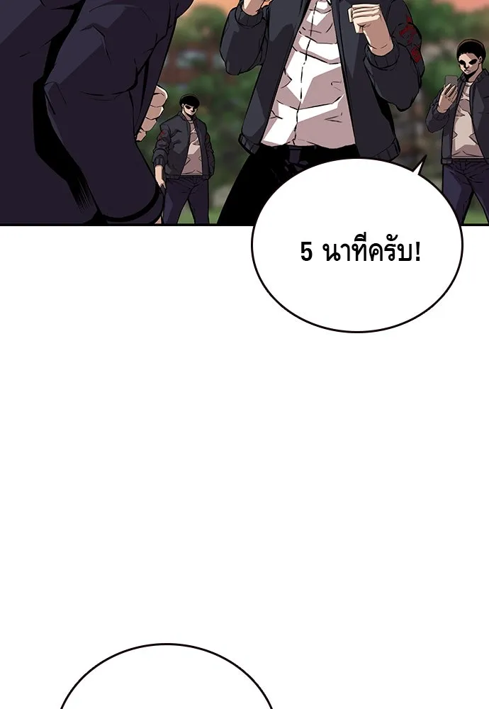 King Game ตอนที่ 51 สอบเข้ากองพล รูปที่ 104
