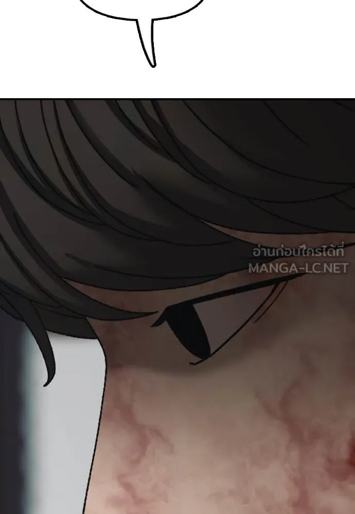 ผู้กล้าฝ่า ตอนที่ 25 รูปที่ 133