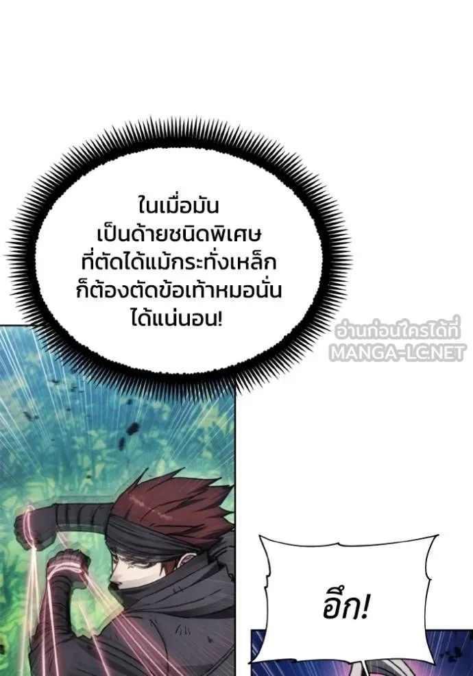 ศึกชิงบัลลังก์เทพเจ้ ตอนที่ 167 รูปที่ 73