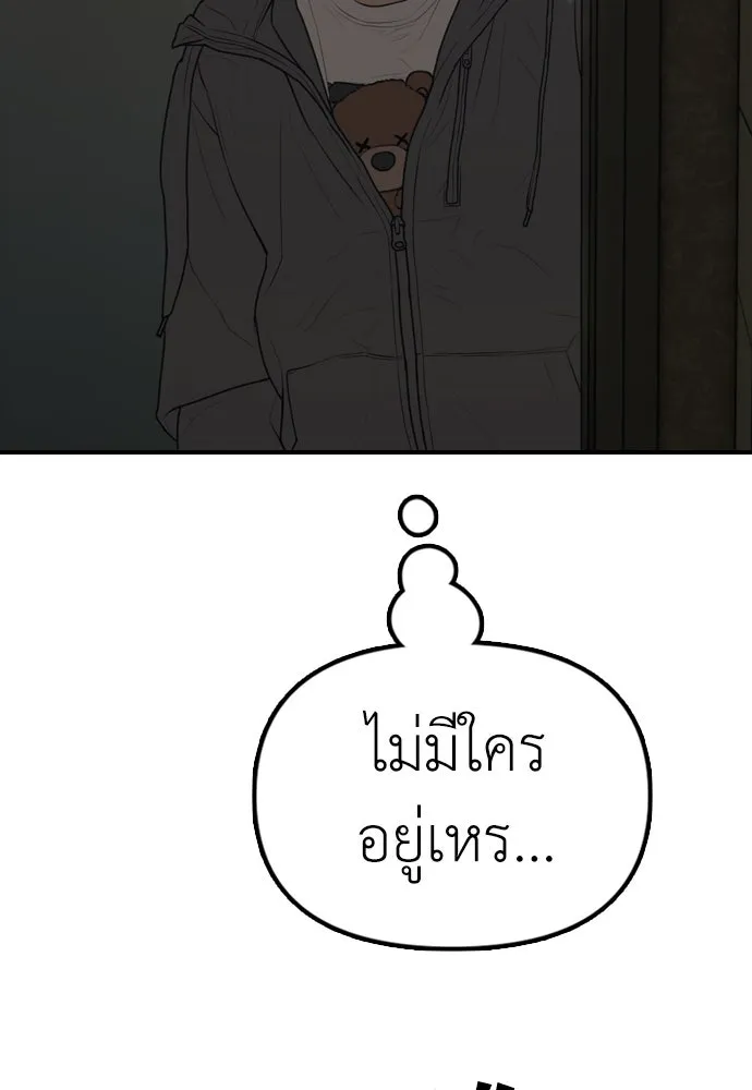 ผู้กล้าฝ่าวันสิ้นโลก ตอนที่ 2 ภาวะฉุกเฉินระดับชาติ รูปที่ 200