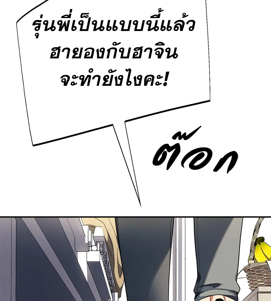 คอลเซ็นเตอร์เปลี่ยนชีวิต ตอนที่ 34 ชายที่หนีรอดไป รูปที่ 92