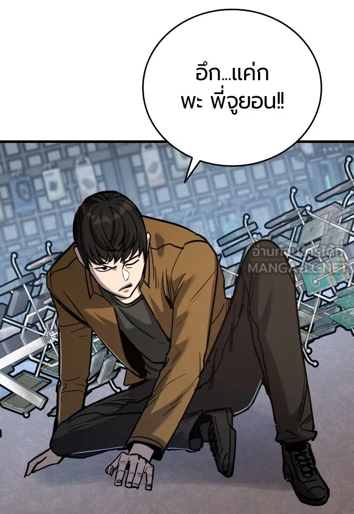 มือพิพากษา ตอนที่ 46 รูปที่ 117