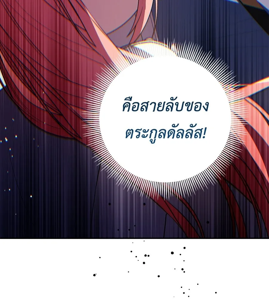 คุณพ่อของหนูคือศัตรูในชาติก่อน ตอนที่ 11 รูปที่ 20