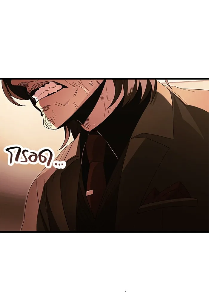 พลิกชะตาคว้าไอเทมระดับเทพ ตอนที่ 65 รูปที่ 50