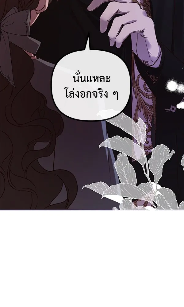 ชีวิตนี้เพื่อเธอ ตอนที่ 46 รูปที่ 70