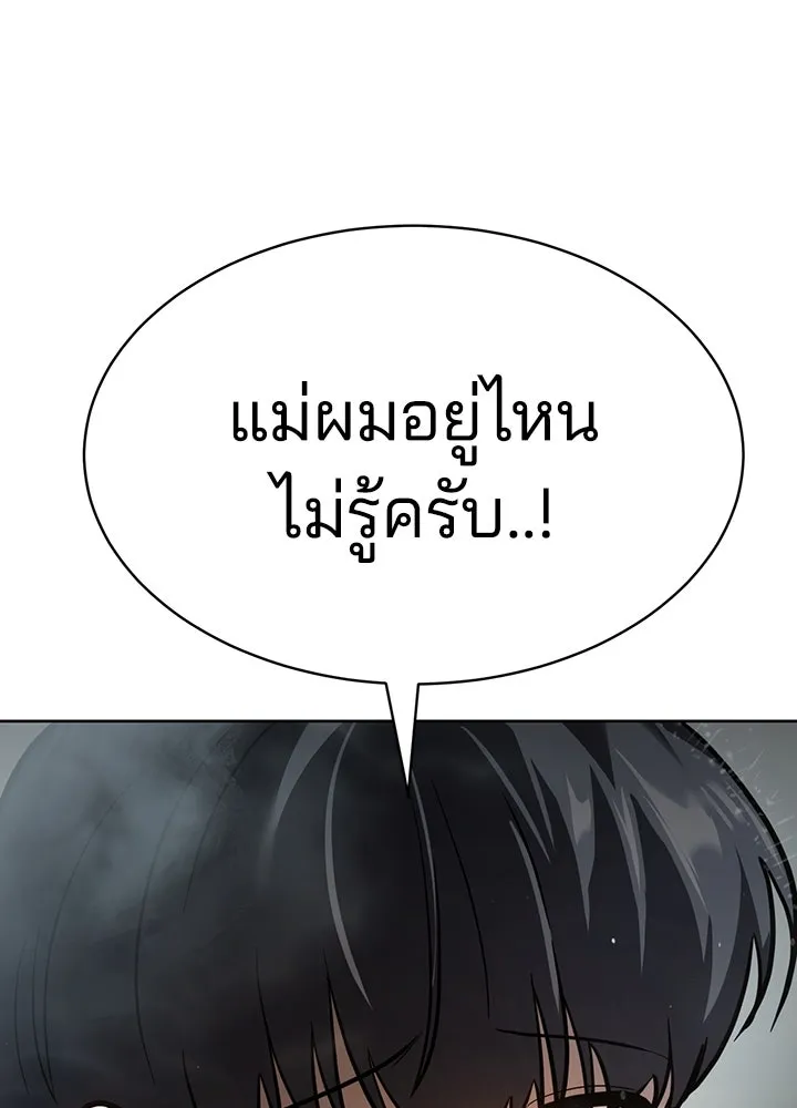 กฎเหล็กบ้านสายลับ ตอนที่ 4 รูปที่ 229