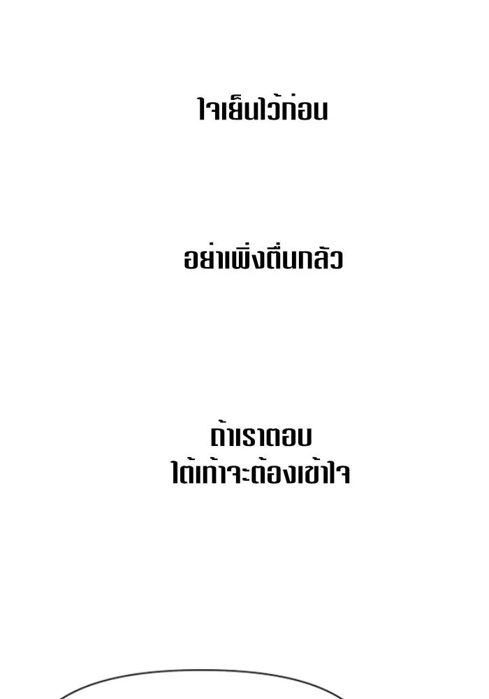 ชิงชีวิตพลิกลิขิตชะตา ตอนที่ 21 คำเล่าลือของนางร้ายผู้นั้น(1) รูปที่ 131