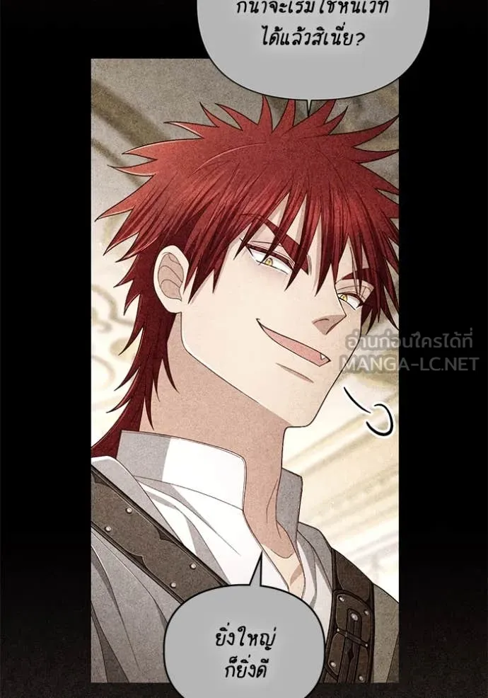 การแต่งงานครั้งใหม่ ตอนที่ 222 รูปที่ 2