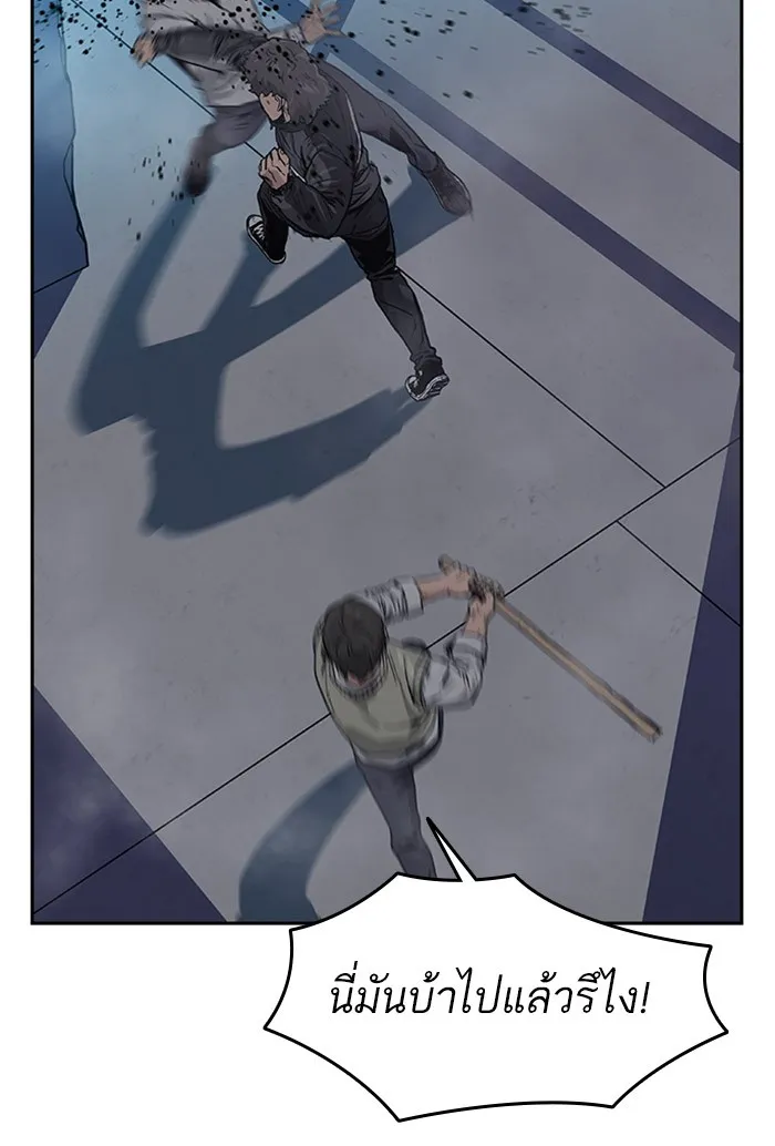 เหยื่ออย่างผมต้องรอด ตอนที่ 3 รูปที่ 56