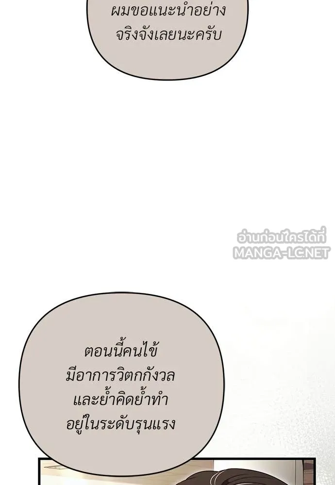 เชื่อเถอะ ฉันเป็นฮัน ตอนที่ 72 รูปที่ 92