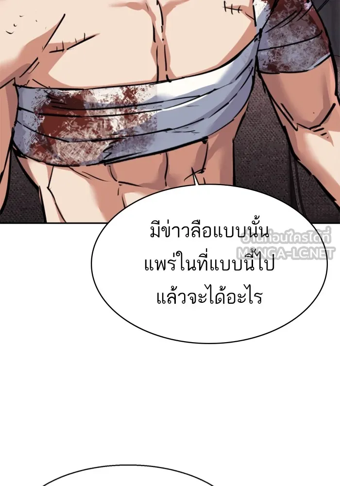พี่ชายสายบอดี้การ์ด ตอนที่ 224 รูปที่ 93