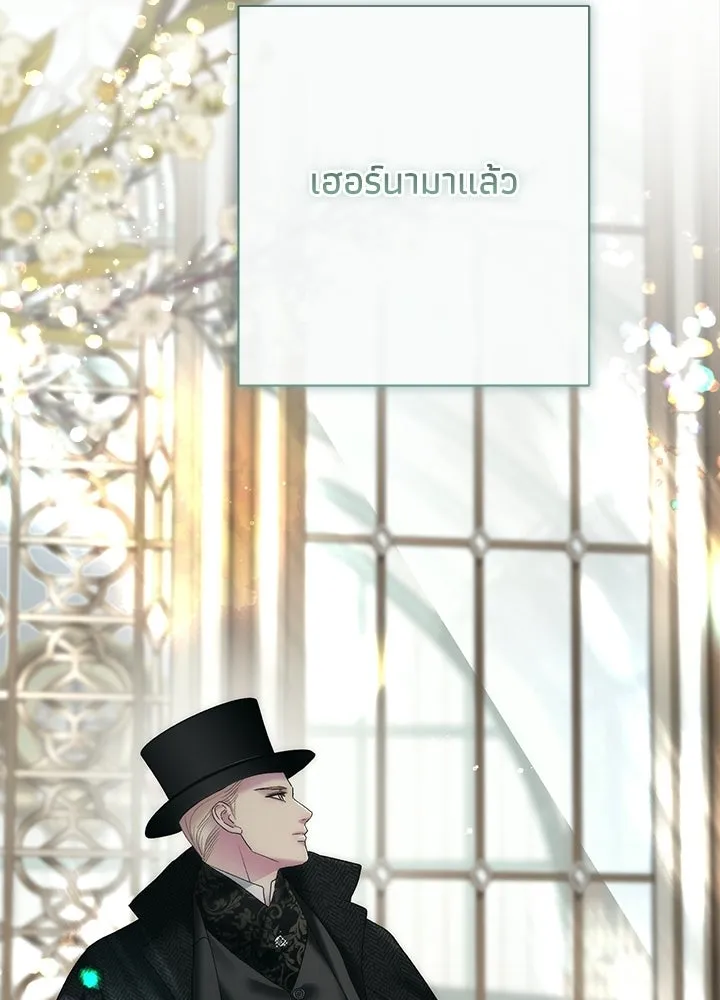องค์ชายผู้อื้อฉาว ตอนที่ 147 รูปที่ 22