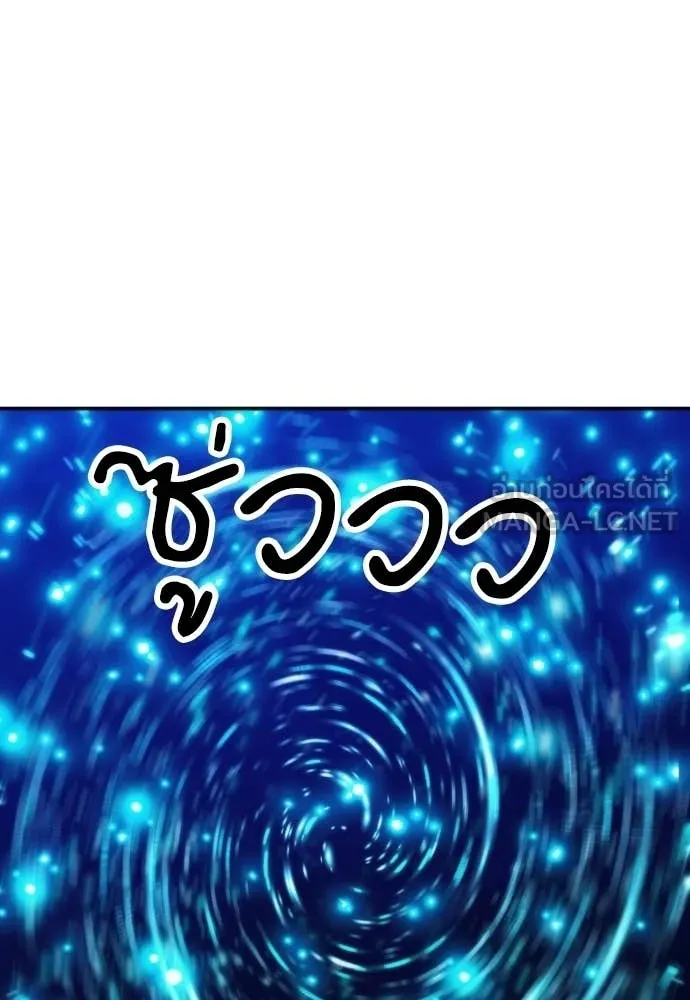 ดรูอิดแห่งสถานีโซล ตอนที่ 206 รูปที่ 87