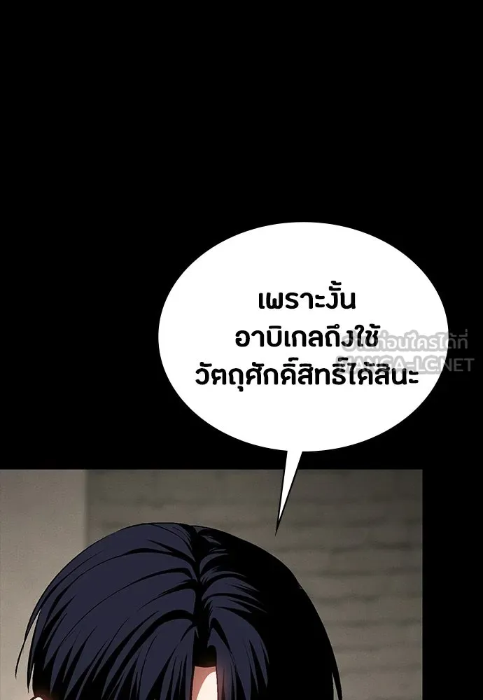 มือสังหารพันธุ์อมตะ ตอนที่ 61 รูปที่ 87