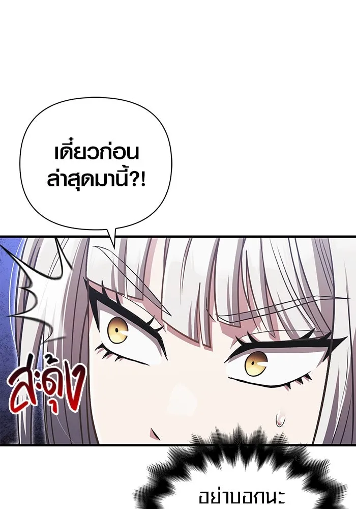 เอาชีวิตรอดในเกมฉบับคนเถื่อน ตอนที่ 67 เครื่องถอดรหัสวิญญาณร้าย รูปที่ 32